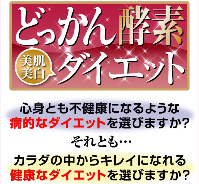���� �_�C�G�b�g �^��